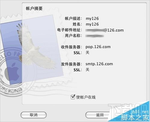 Mac系統中的郵箱怎么創建126郵箱帳戶？