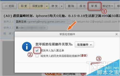 Mac系統中的郵箱怎么創建126郵箱帳戶？