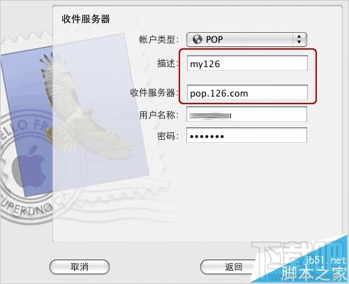 Mac系統中的郵箱怎么創建126郵箱帳戶？