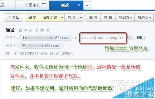 Mac系統中的郵箱怎么創建126郵箱帳戶？
