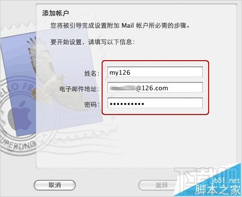Mac系統中的郵箱怎么創建126郵箱帳戶？