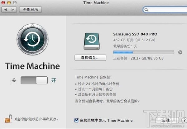 Mac OS怎么升級系統？Mac os操作系統升級教程
