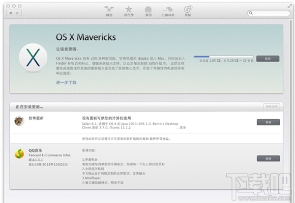 Mac OS怎么升級系統？Mac os操作系統升級教程