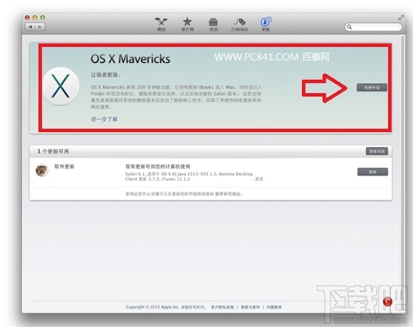 Mac如何免費升級系統？mac系統升級教程