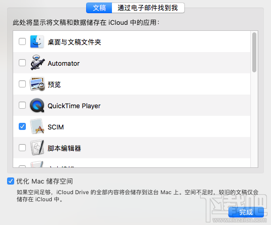 mac 空間不夠了怎么辦？macOS Sierra優化存儲空間教程
