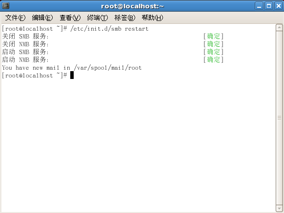 Linux Samba服務器超詳細安裝配置(附問題解決)