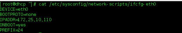 Linux實現DHCP服務器的搭建