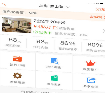 房多多忘記密碼如何解決？房多多忘記密碼解決教程解答！