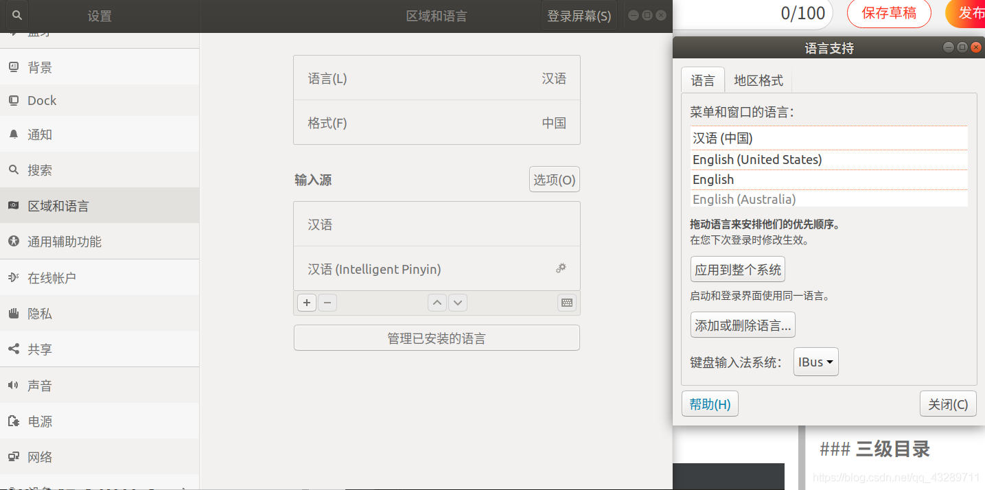 linux下idea、pycharm等輸入中文拼音時滿3個字母后無法繼續拼音輸入的問題