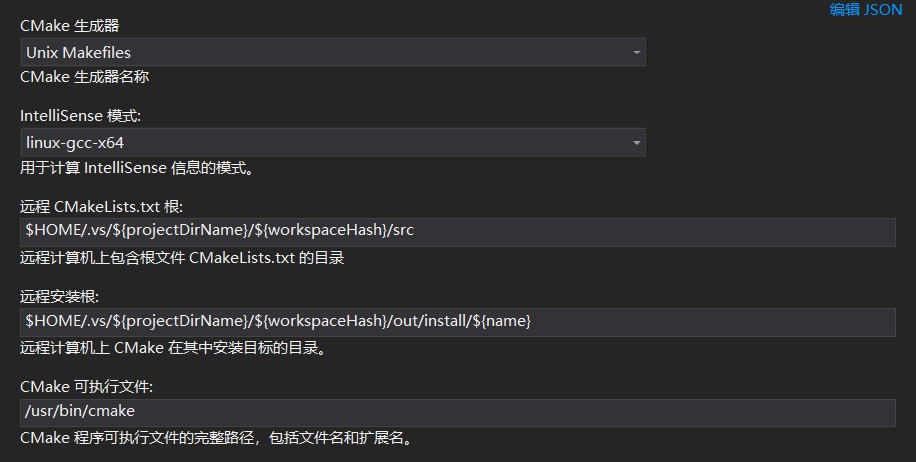 vs2019+cmake實現Linux遠程開發的方法步驟