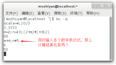 Linux bc命令實現數學計算器