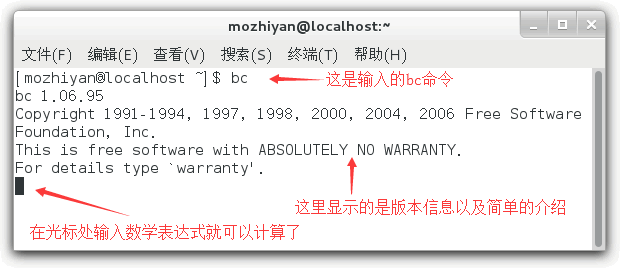 Linux bc命令實現數學計算器