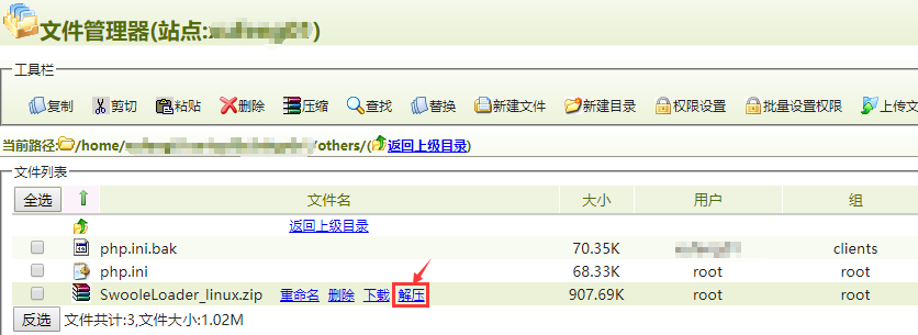 linux系統虛擬主機開啟支持Swoole Loader擴展的方法
