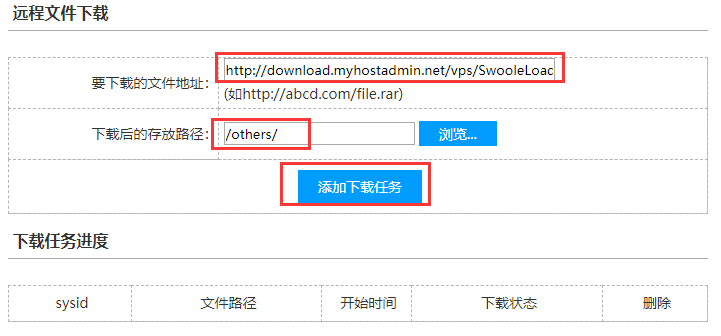 linux系統虛擬主機開啟支持Swoole Loader擴展的方法