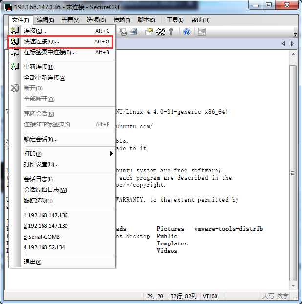 Linux ssh服務器配置代碼實例