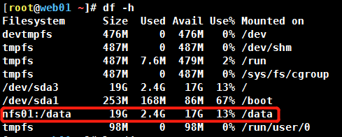 通過案例深入解析linux NFS機制