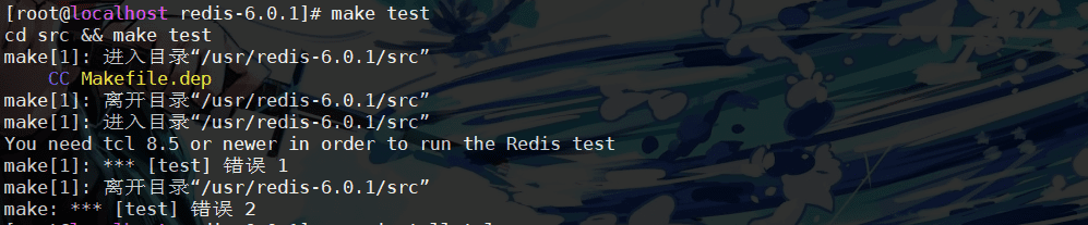 Linux安裝Redis實現過程及報錯解決方案