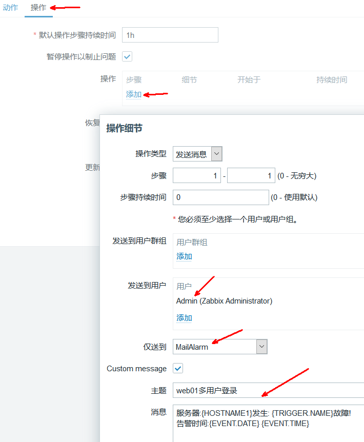 Linux zabbix自定義監控及報警實現過程解析