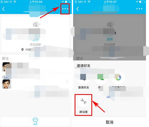 魚泡泡如何將群組解散 將群組解散方法詳解