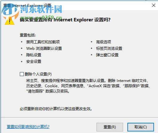 解決edge提示“糟糕！我們的連接似乎斷了”的方法