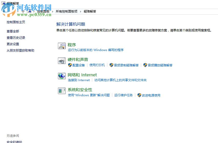 解決edge提示“糟糕！我們的連接似乎斷了”的方法