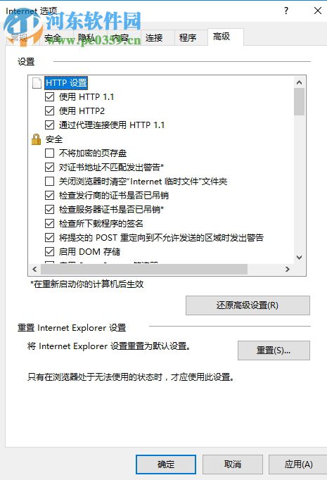 解決edge提示“糟糕！我們的連接似乎斷了”的方法