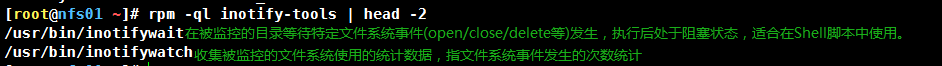 Linux inotify實時備份實現方法詳解