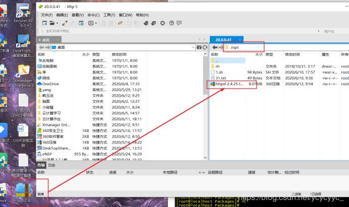 如何在Linux操作系統下安裝Apache服務的方法實例詳解