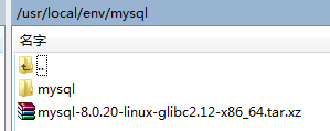 Linux下安裝mysql-8.0.20的教程詳解