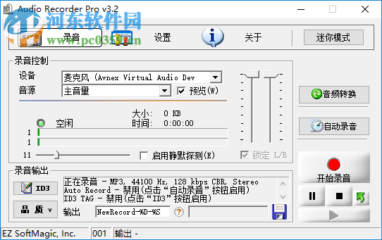 audio recorder錄制高品質音頻的方法