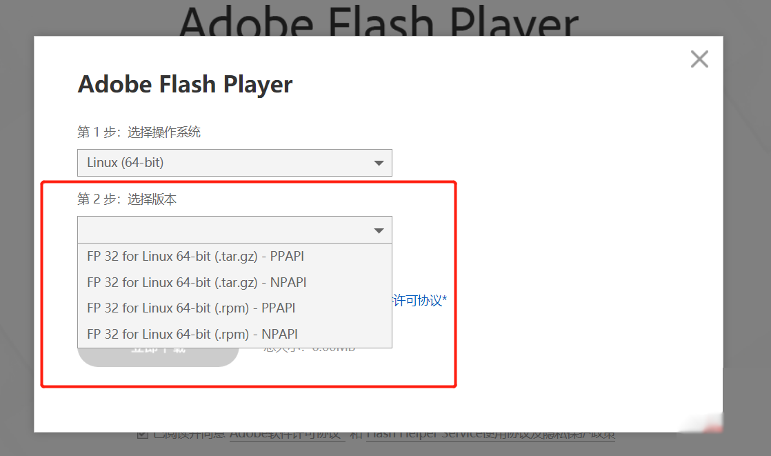 安裝Linux的flash的步驟方法