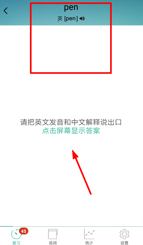 墨墨背單詞怎么將單詞刪掉？具體操作步驟