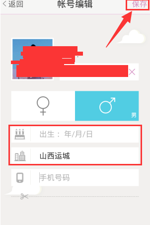 美咖相機怎么更改所在城市信息_具體操作步驟