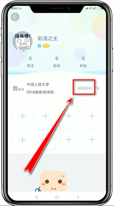 超級課程表如何更改院系 超級課程表更改院系教程