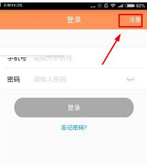 咖啡易融怎么注冊？詳細操作流程介紹