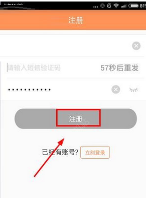 咖啡易融怎么注冊？詳細操作流程介紹