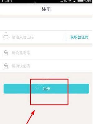 阿拉串串如何注冊？詳細操作流程