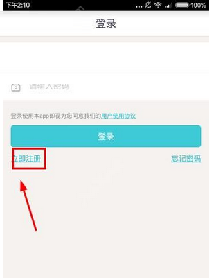 阿拉串串如何注冊？詳細操作流程