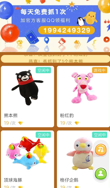 悅動圈里怎么抓娃娃？具體操作流程