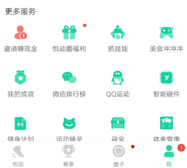 悅動圈里怎么抓娃娃？具體操作流程