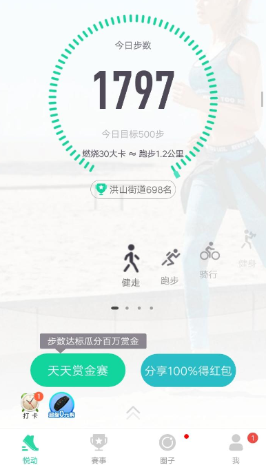 悅動圈里怎么抓娃娃？具體操作流程