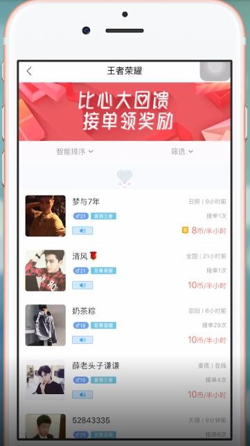 比心中如何下單？ 比心中下單方法攻略介紹！