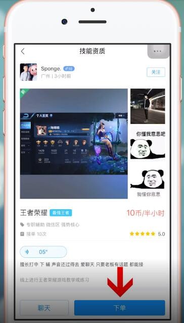 比心中如何下單？ 比心中下單方法攻略介紹！