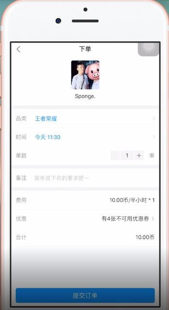 比心中如何下單？ 比心中下單方法攻略介紹！