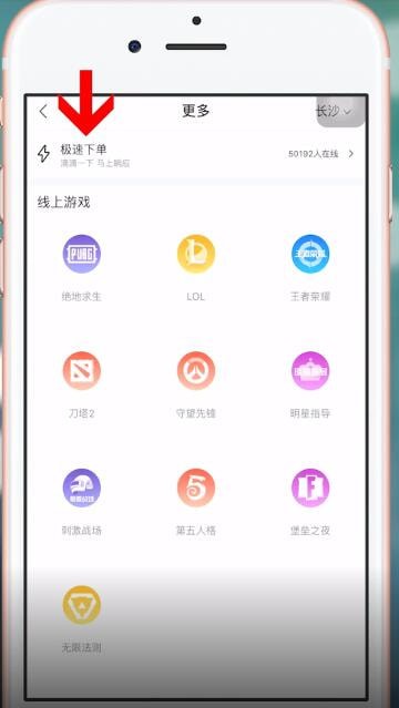 比心中如何下單？ 比心中下單方法攻略介紹！
