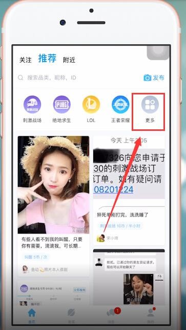 比心中如何下單？ 比心中下單方法攻略介紹！