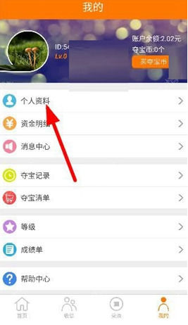 趣賺如何綁定手機號？ 趣賺綁定手機號方法教程介紹！