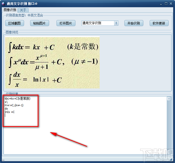 OCR通用文字識別系統識別圖片中文字的方法