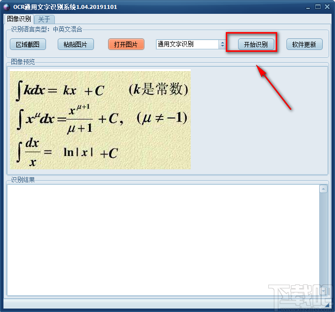 OCR通用文字識別系統識別圖片中文字的方法