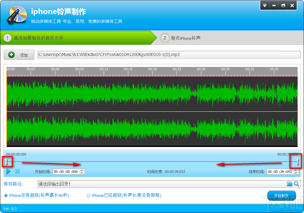 音頻轉換專家制作iphone鈴聲的操作方法